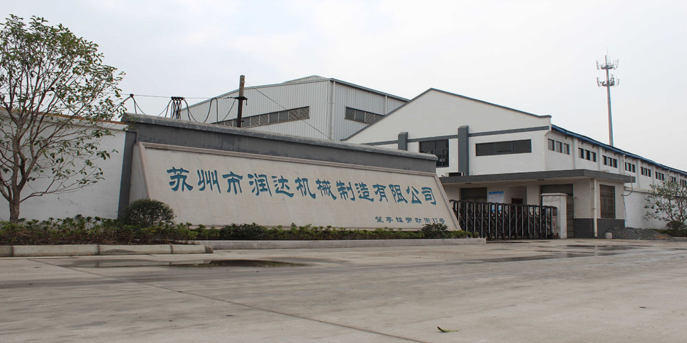 蘇州市潤(rùn)達(dá)機(jī)械制造有限公司www.tjyudagl.com